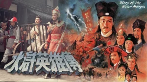 Anh Hùng Thủy Hử Story of The Water Margin
