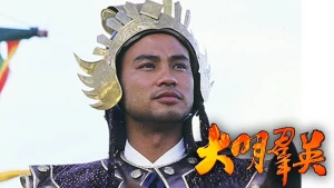 Anh Hùng Triều Minh Born to Be a King