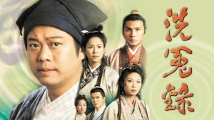 Bức Màn Bí Mật (Phần 1) Witness to a Prosecution (Season 1)