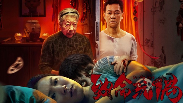 Búp bê tử thần Deadly Doll