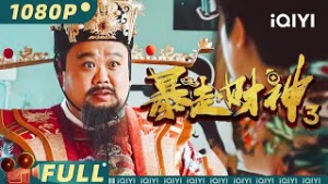 Cai Thế Mạt Thần The Unparalleled Mahjong Hilarious