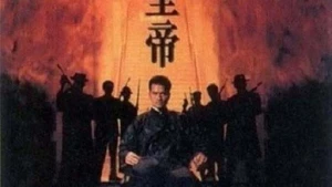 Chúa của Biển Hoa Đông Lord of East China Sea