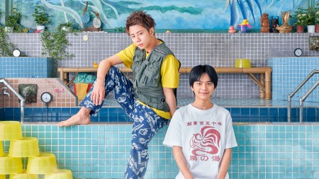 Chúng Tôi Chờ Ở Nhà Tắm Lớn - Dekkee Furoba de Mattemasu