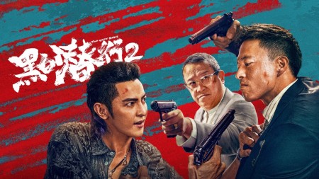 Đặc Vụ Vô Hình 2 - The Grey Men 2