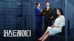 Đệ Nhất Phu Nhân (Phần 1) - First Lady (Season 1)