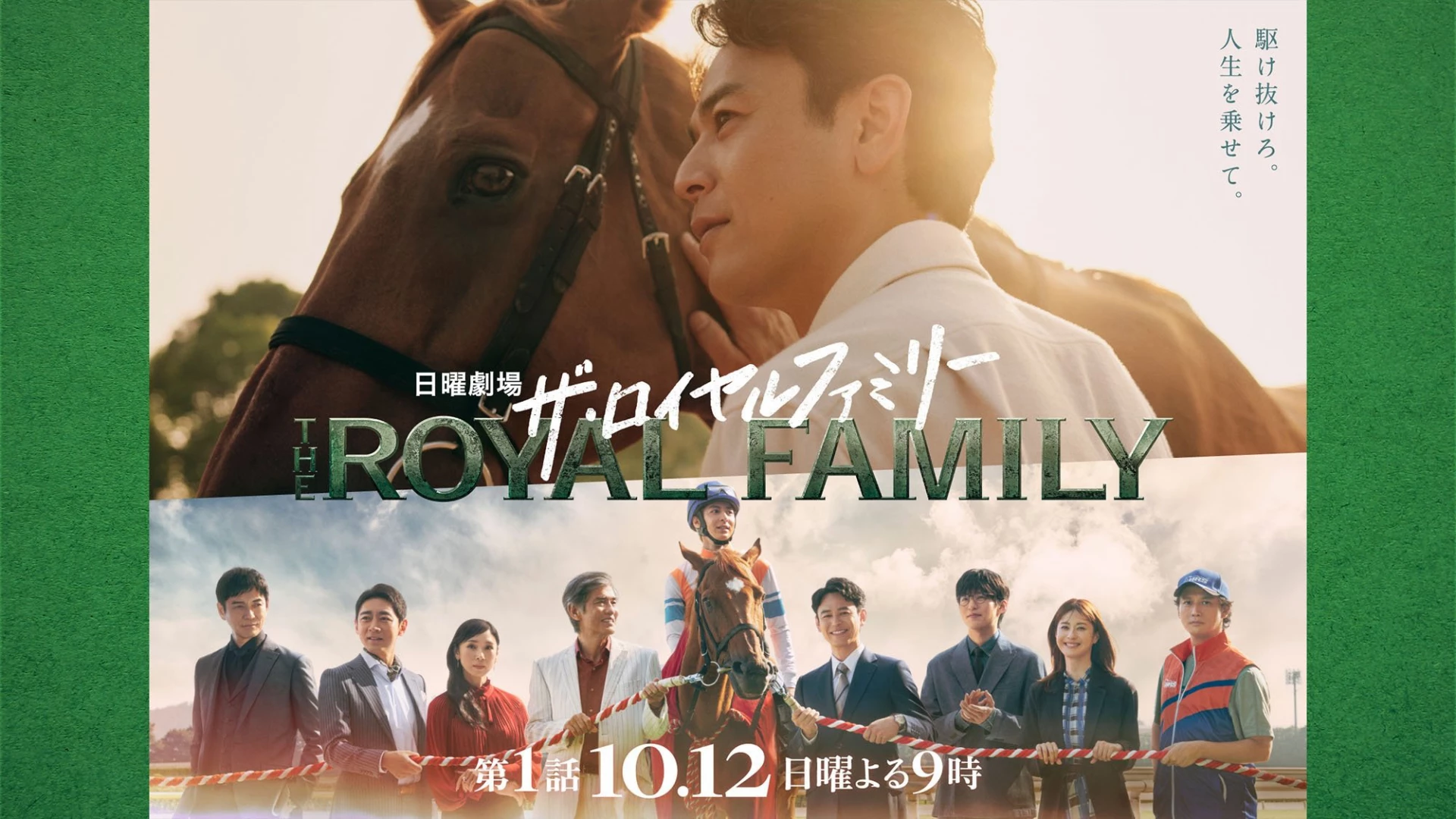 Gia Tộc Huy Hoàng The Royal Family