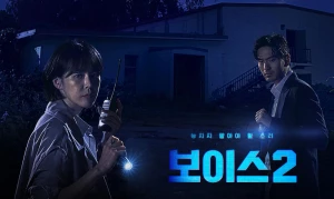 Giọng Nói 2 Voice 2