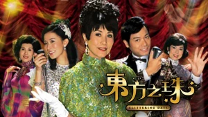 Hạt Ngọc Phương Đông Glittering Days
