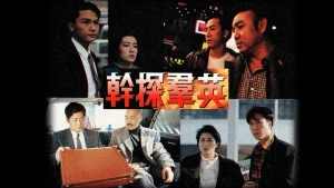 Hồ Sơ Tội Lỗi The Crime File