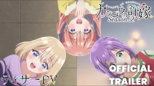 Kakkou no Iinazuke 2nd Season s Fiancee