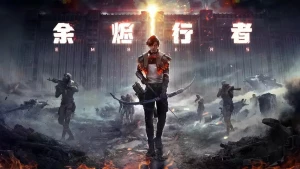 Kẻ Bước Đi Giữa Tro Tàn (Dư Tẫn Hành Giả) - Ember Walker