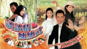 Khát Vọng Fight for Love