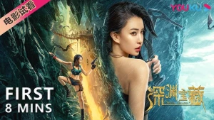 Kho Báu Nơi Vực Sâu - Skull Island