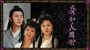 Kỳ Ảo Nhân Gian Thế The Serpentine Romance