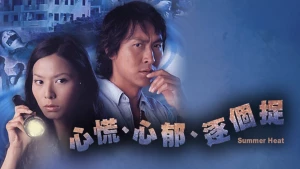 Lần Theo Dấu Vết Summer Heat