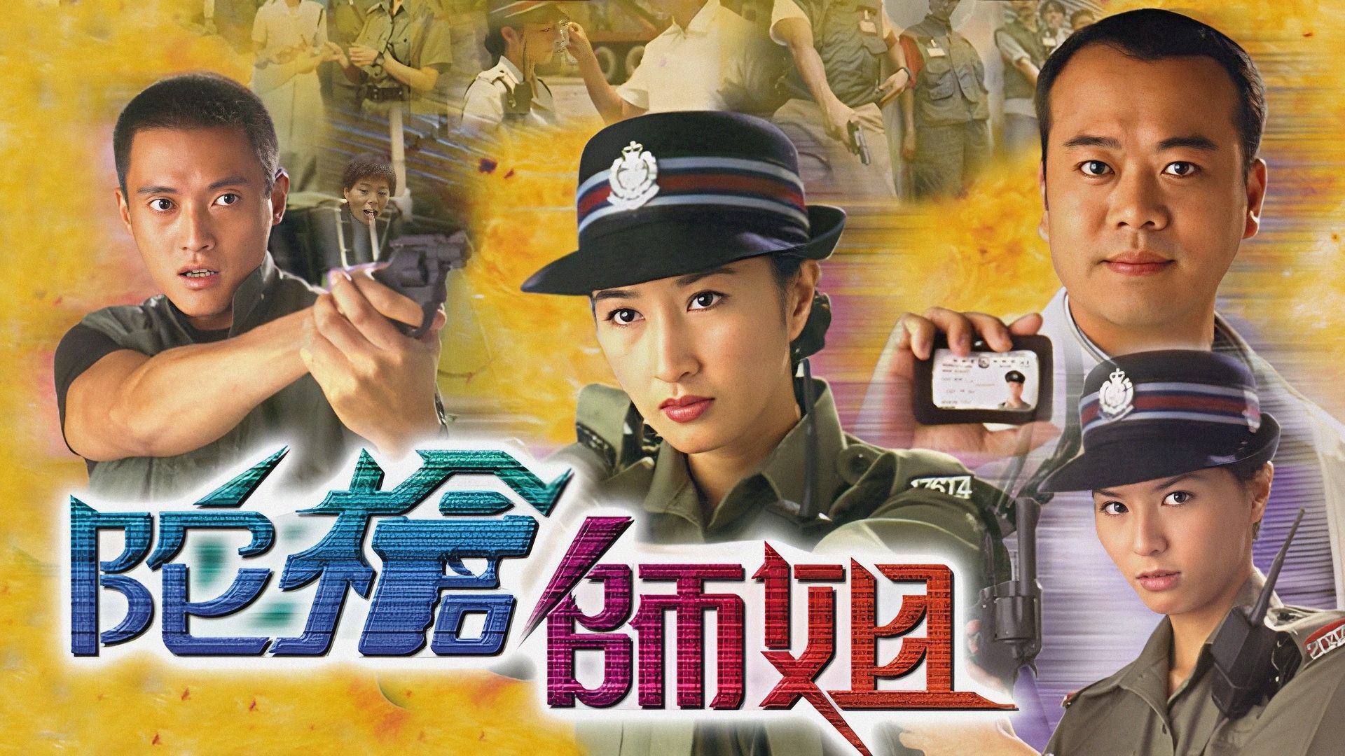 Lực Lượng Phản Ứng - phần 2 - Armed Reaction (Season 2)