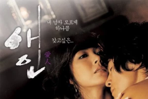 Lưới Tình Ngọt Ngào The Intimate