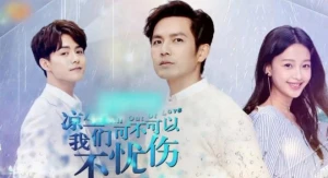 Lương Sinh, Liệu Đôi Ta Có Thể Ngừng Đau Thương? All Out of Love