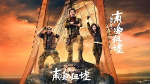 Ma Thổi Đèn: Nam Hải Quy Hư (Bản hoạt hình) - : South Sea Wasteland