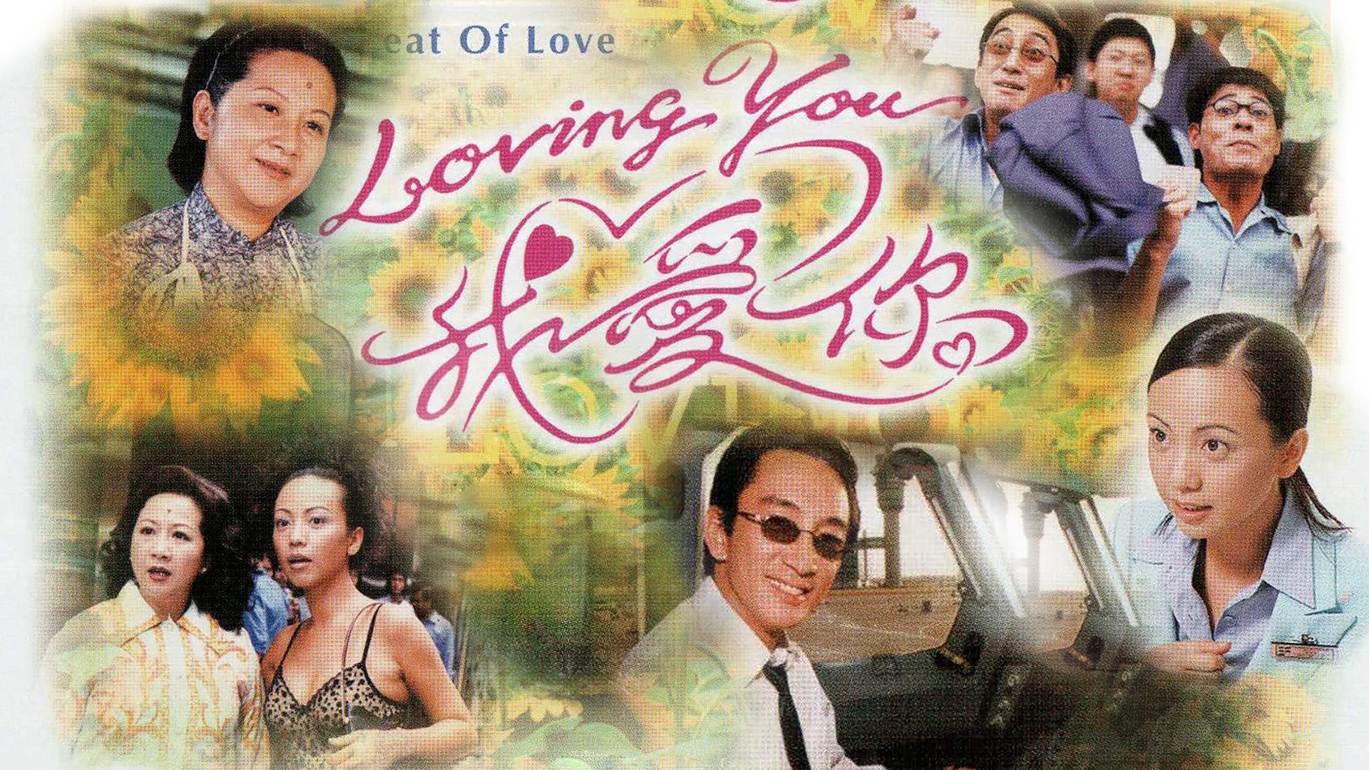 Mặt Trái Tình Yêu (phần 2) - The Threat Of Love (Season 2)
