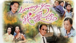 Mặt Trái Tình Yêu The Threat Of Love