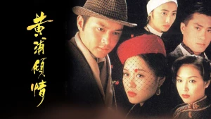Mối Tình Thượng Hải Remembrance