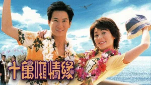 Mong Manh Cuộc Tình Ups and Downs in the Sea of Love
