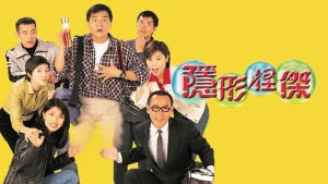 Người Vô Hình The Disappearance