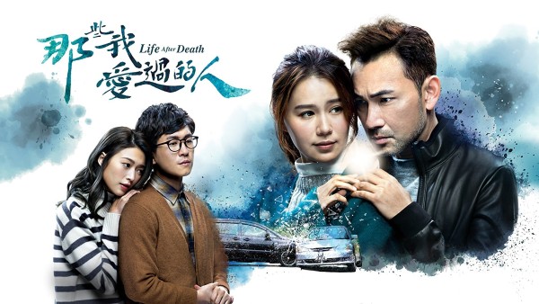 Những Người Tôi Từng Yêu - Life After Death