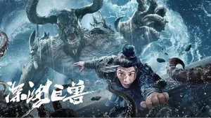 Quái Thú Vực Sâu - The Monster in the Abyss