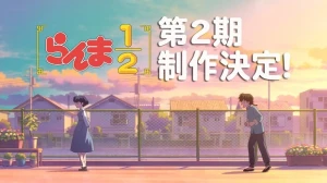 Ranma ½ (Phần 2) nd Season