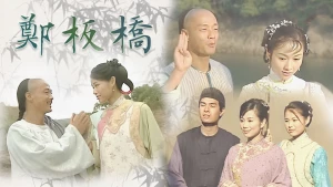 Số Phận Bị Lãng Quên Doomed to Oblivion