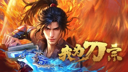 Ta Là Đao Tông - I Am The Blade