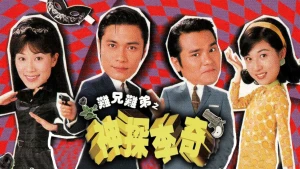 Thần Thám Lý Kỳ Old Time Buddy - To Catch a Thief
