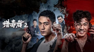 Thợ Săn Ma Túy 2 Drug Hunter 2