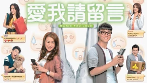 Thông Điệp Tình Yêu Swipe Tap Love