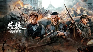 Thương Lang: Hành Động Tuyệt Mệnh Grey Wolf: The Desperate Action
