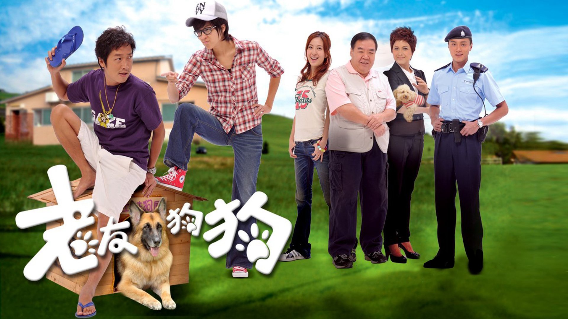Tình Bạn Thân Thiết - A Watchdog‘s Tale
