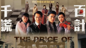 Trăm Mưu Ngàn Kế - The Price of Greed