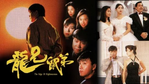 Truy Nhật Hào Hùng The Edge of Righteousness