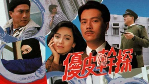Ưu Tuyệt Thần Thám The Enforcer's Experience