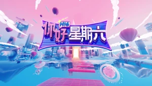 Xin Chào, Thứ Bảy (Mùa 4) Hello, Saturday (Season 4)