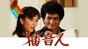 Xướng Ngôn Viên The Radio Tycoon