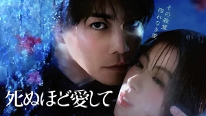 Yêu Em Đến Chết Love Me To Death